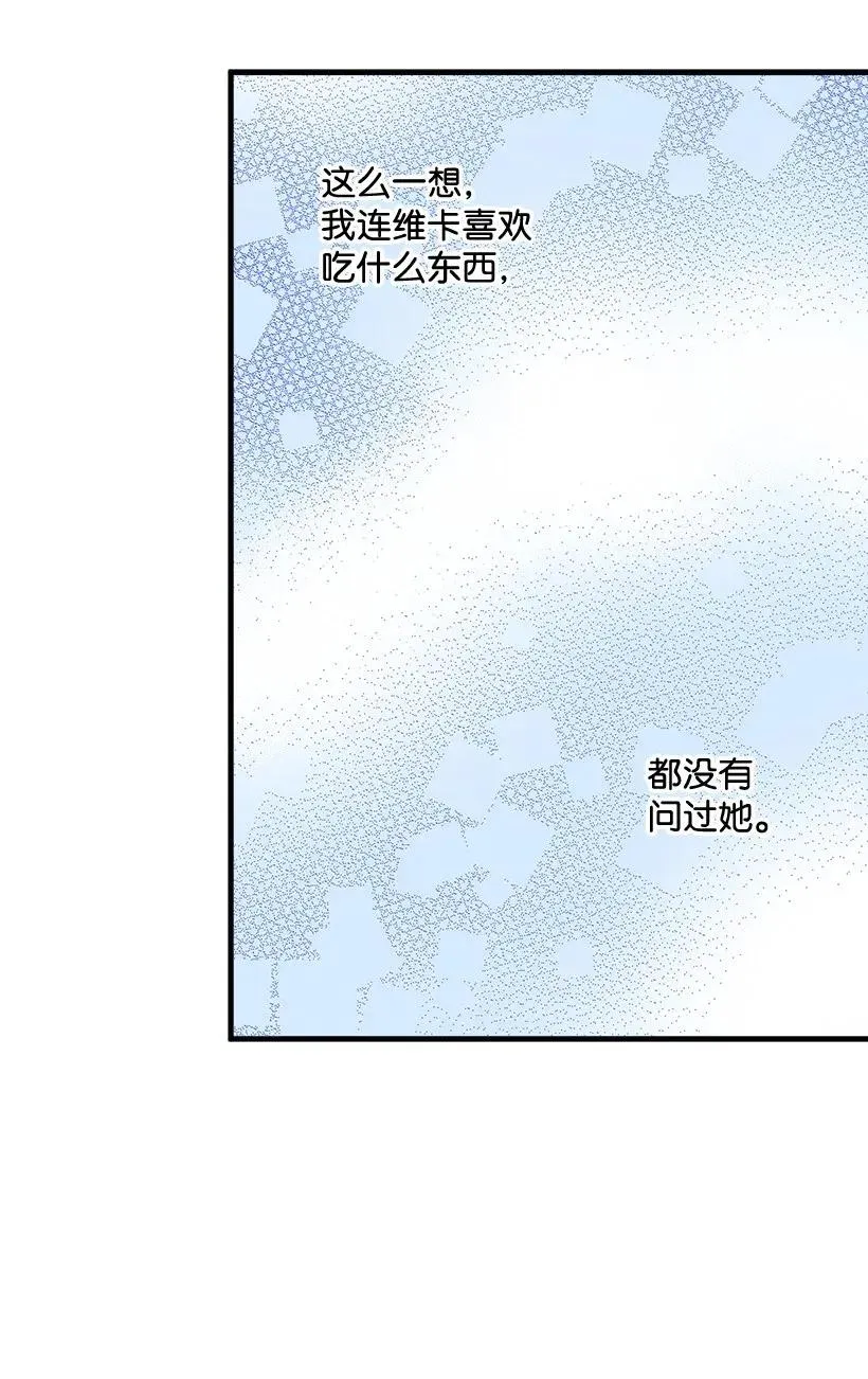 44 维卡消失了 第16页