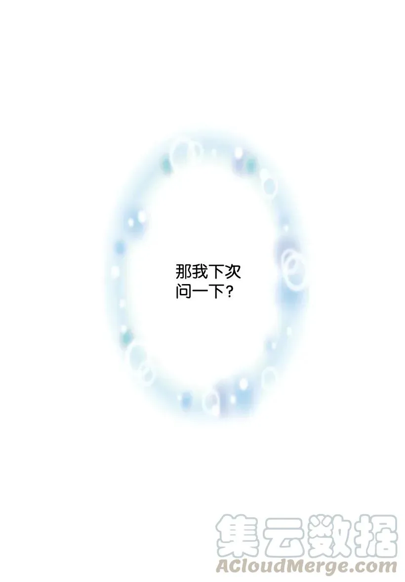 44 维卡消失了 第17页