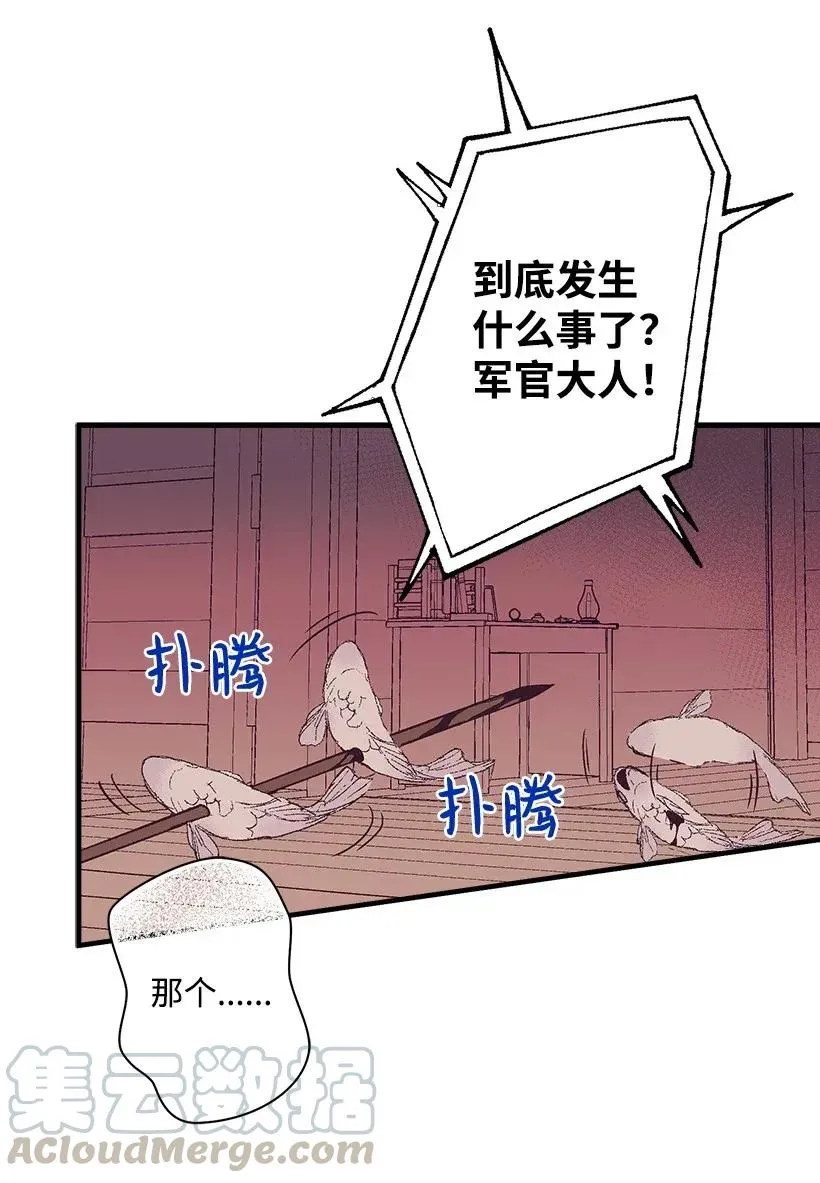 44 维卡消失了 第25页
