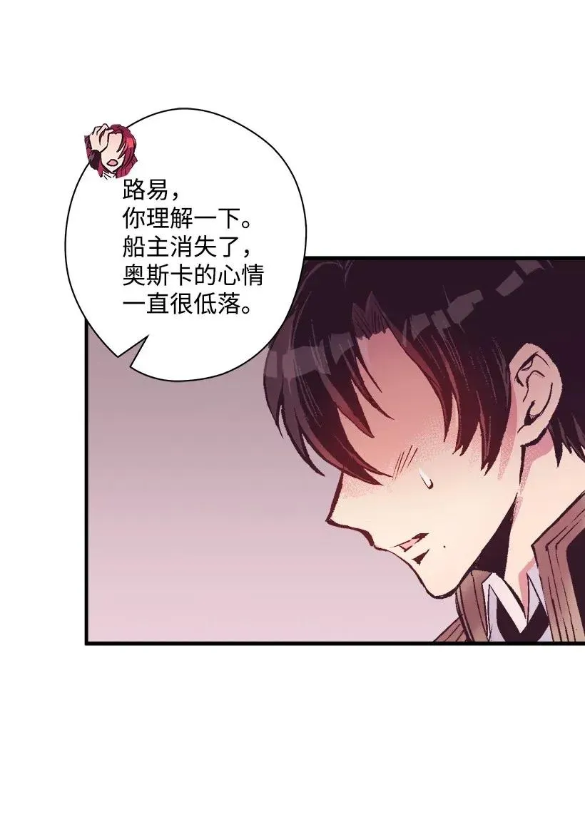 44 维卡消失了 第27页