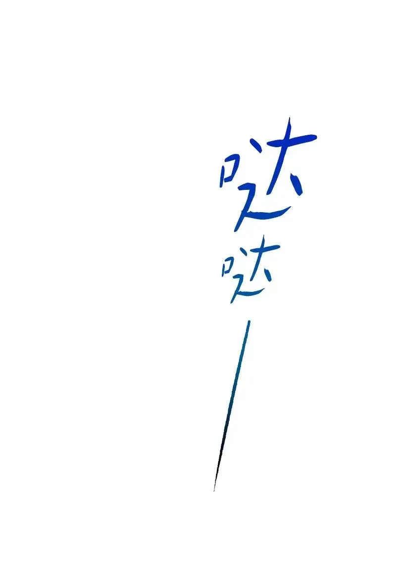 44 维卡消失了 第30页