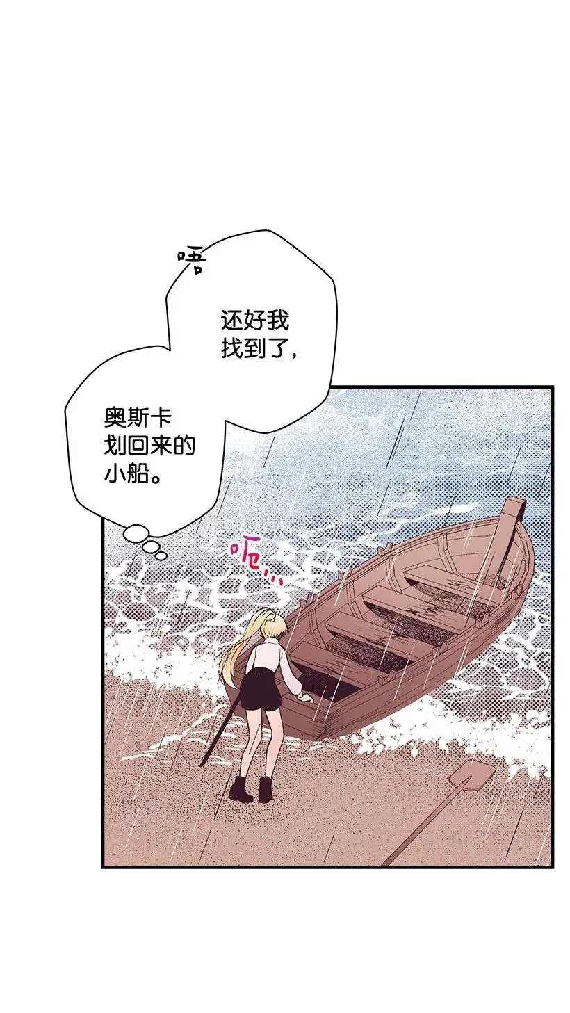 44 维卡消失了 第43页