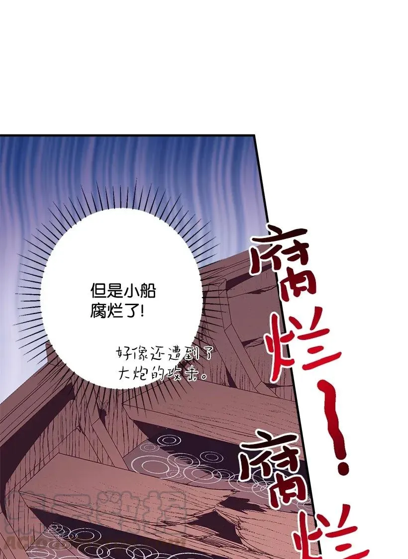 44 维卡消失了 第45页
