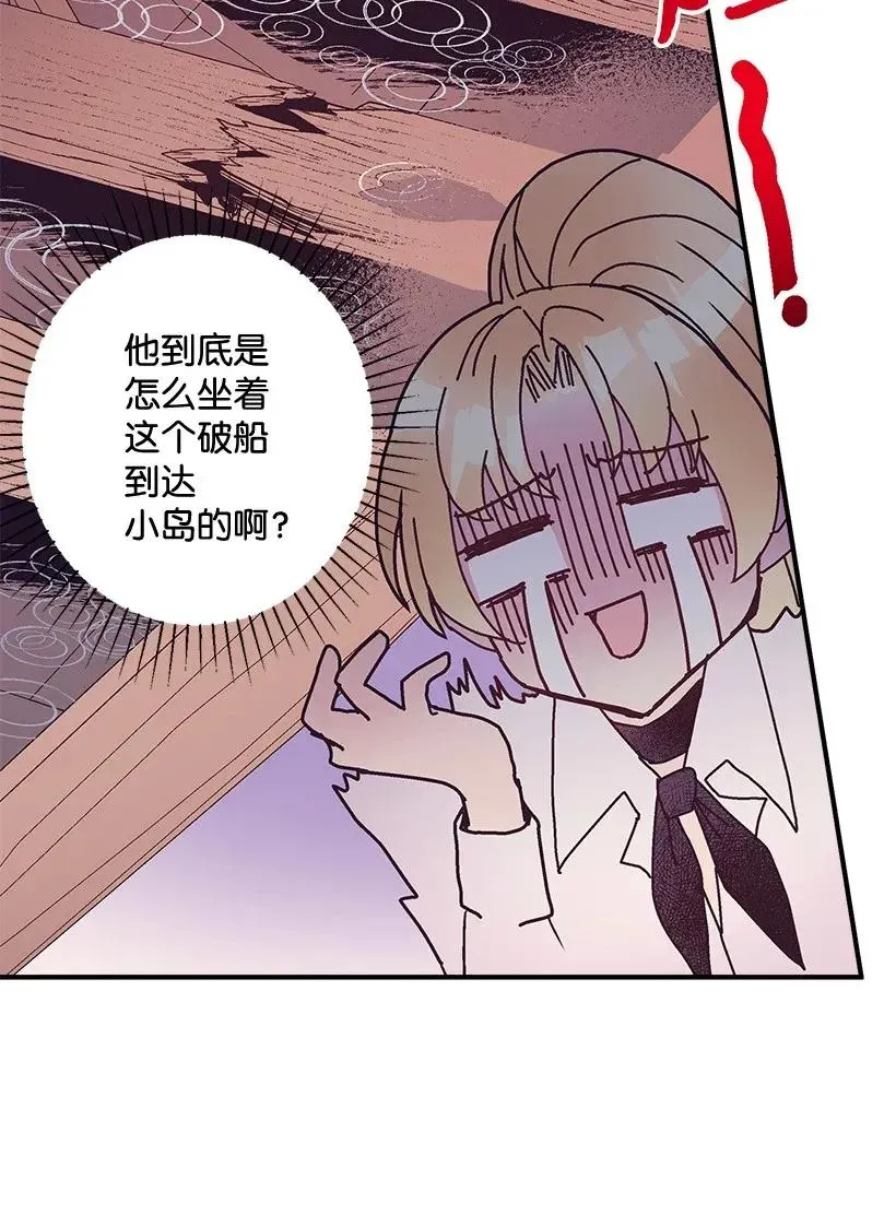 44 维卡消失了 第46页