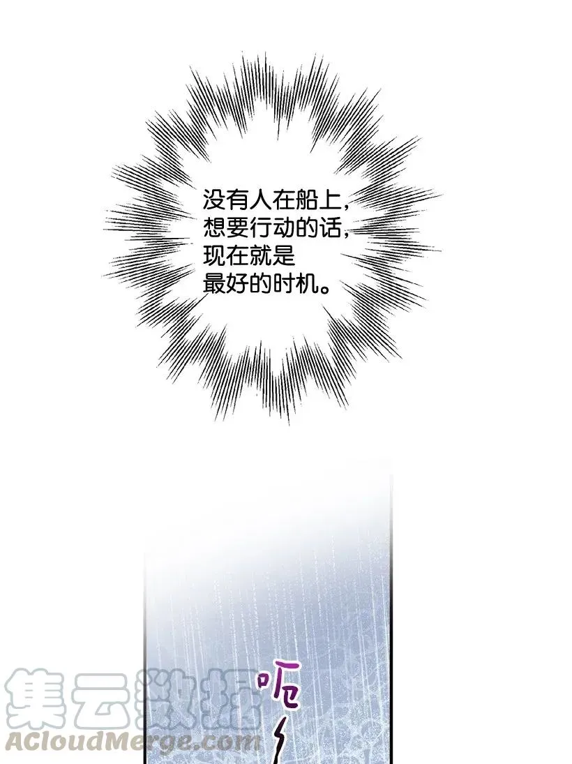 44 维卡消失了 第49页