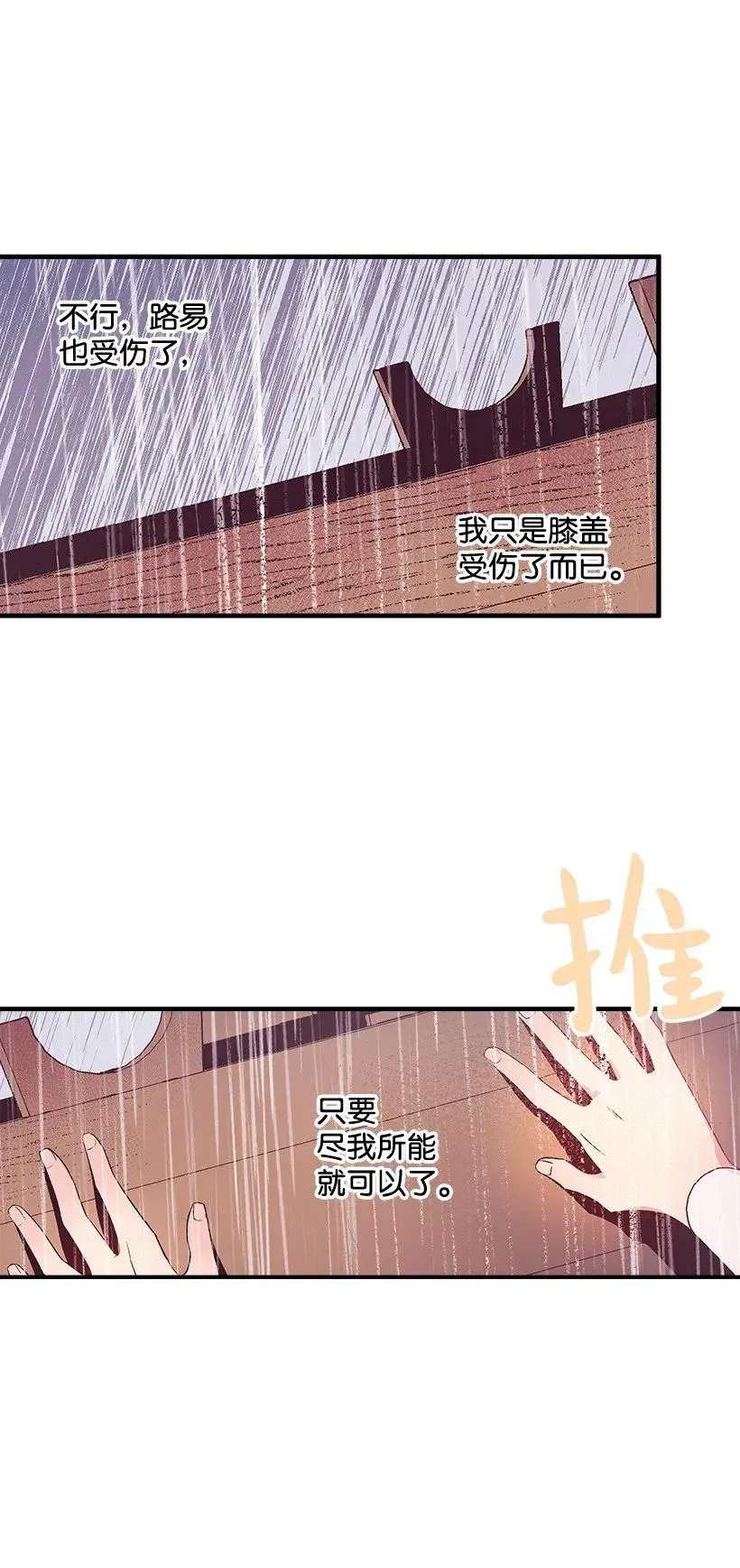 44 维卡消失了 第54页