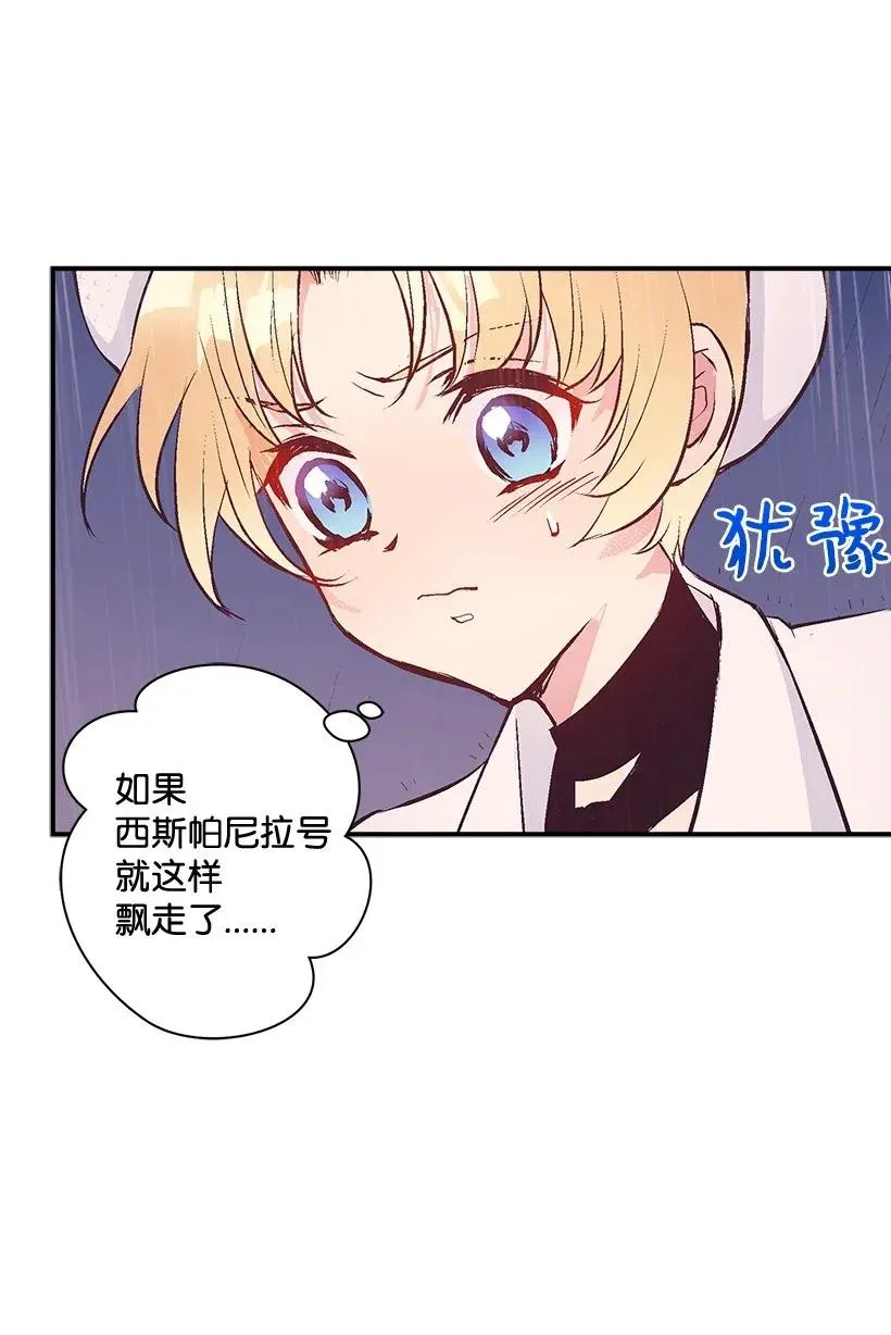 44 维卡消失了 第64页