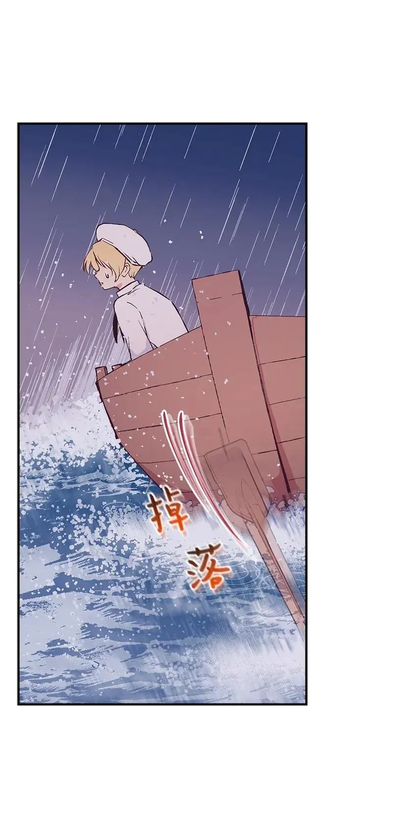 44 维卡消失了 第70页