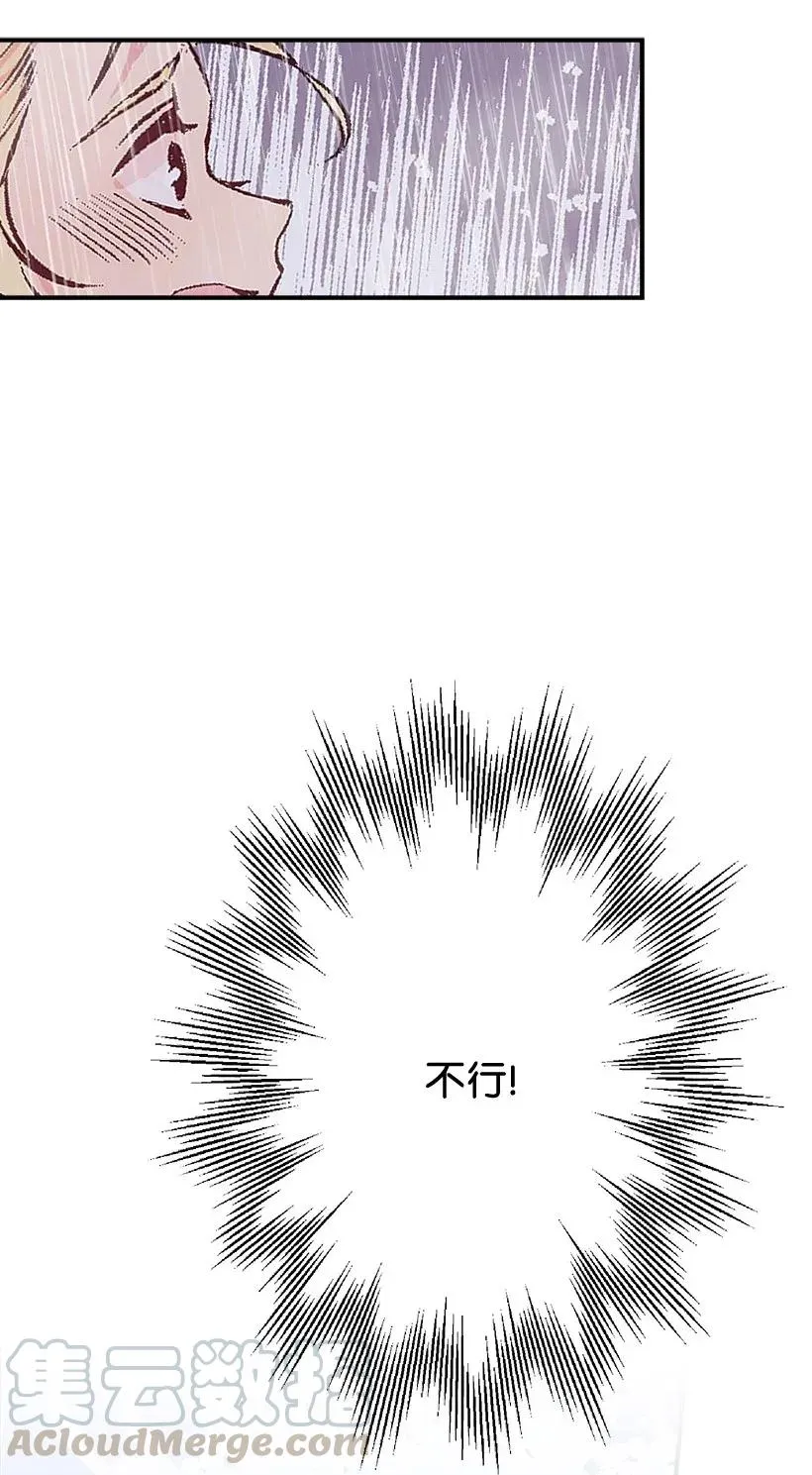 44 维卡消失了 第77页