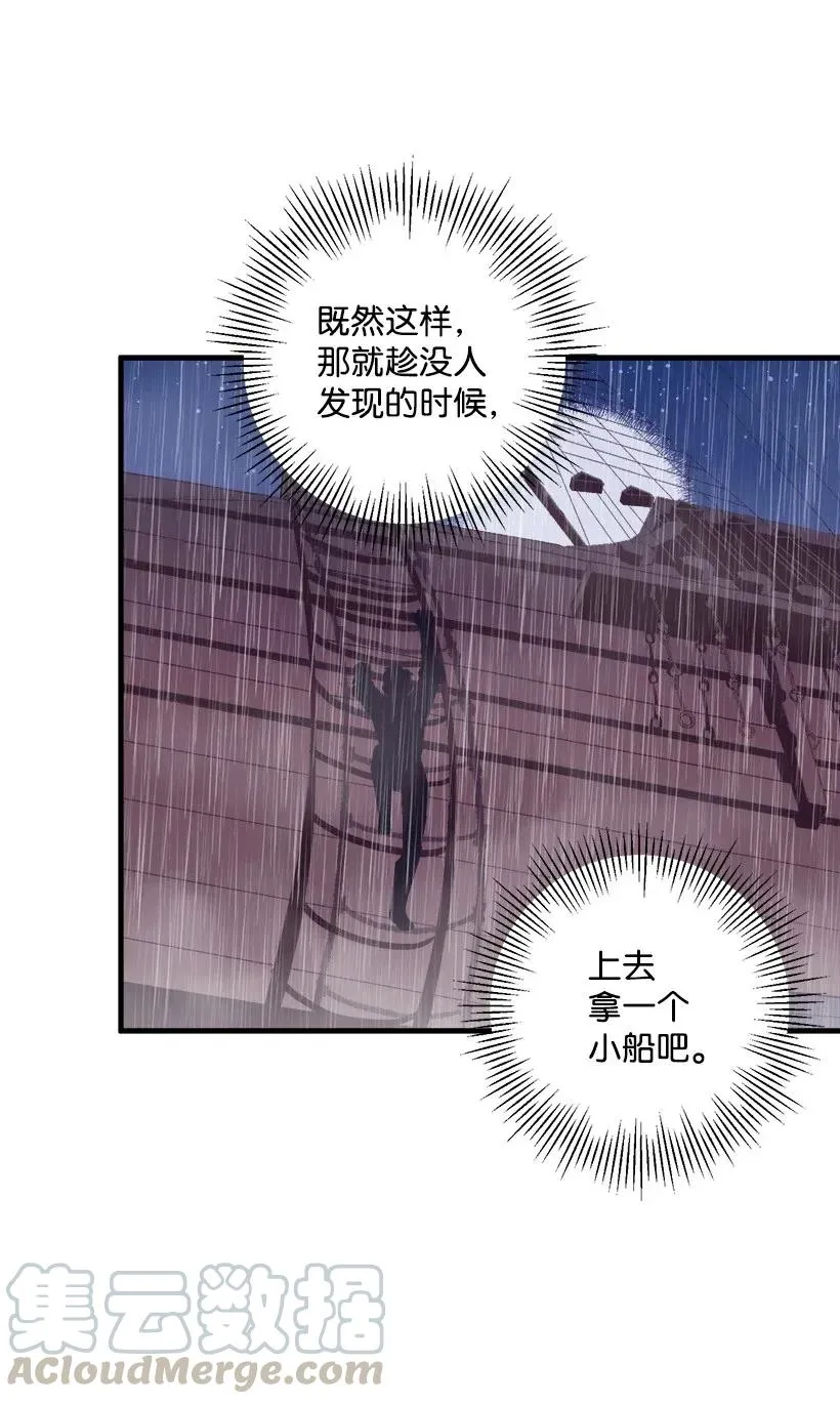 45 天谴 第17页