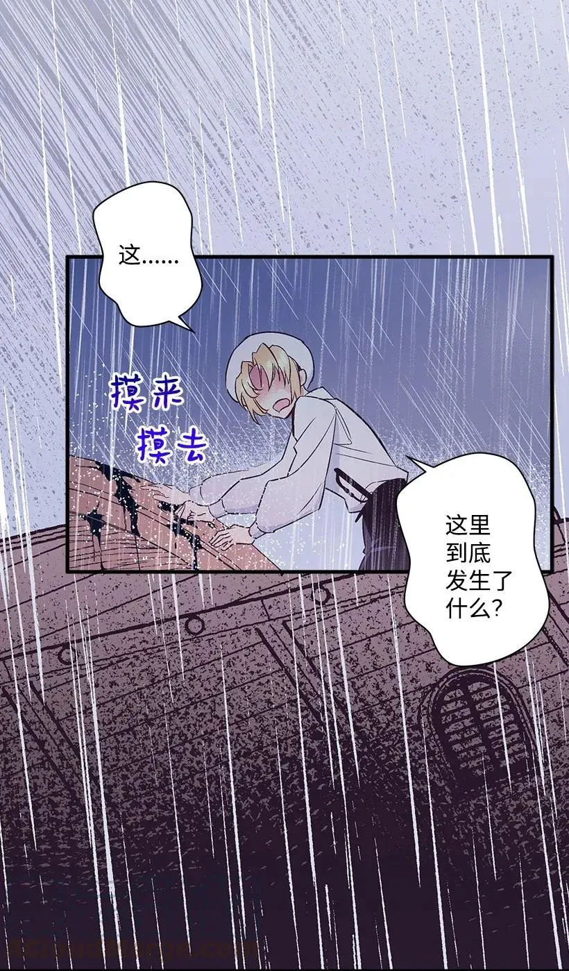 45 天谴 第25页