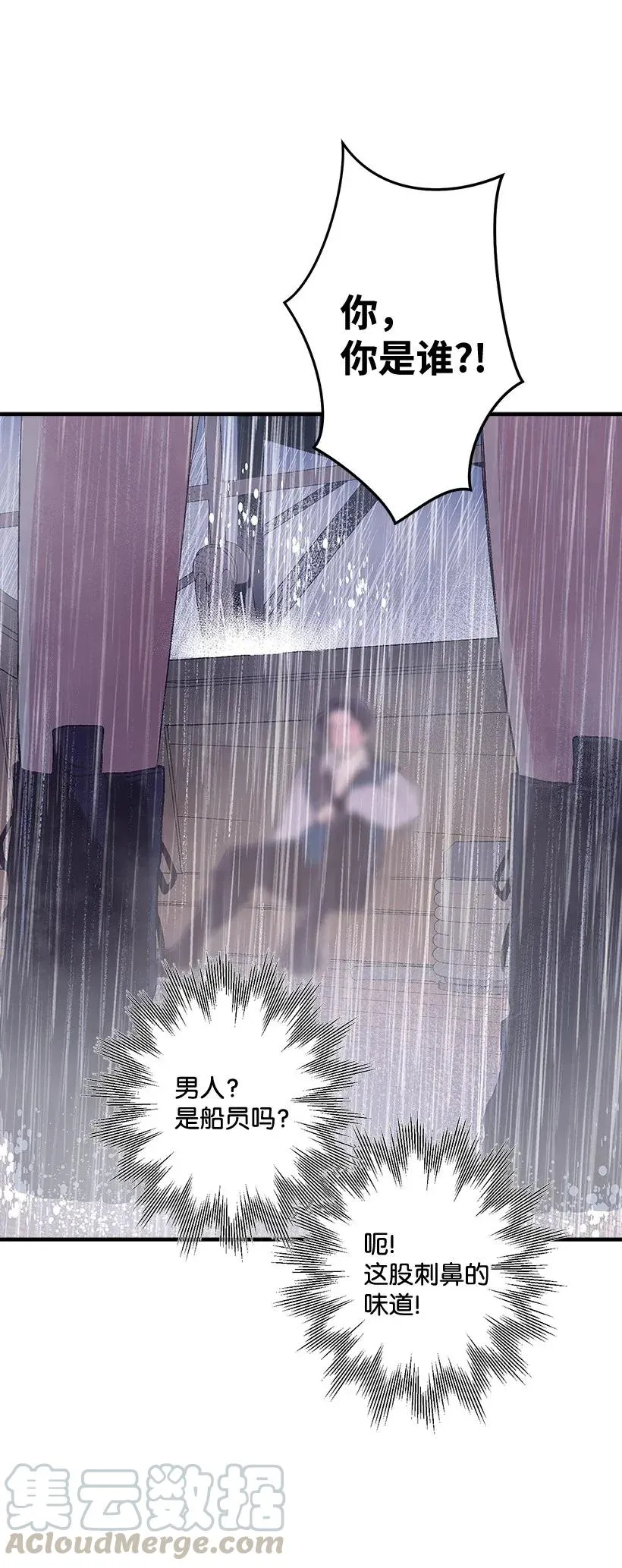 45 天谴 第29页