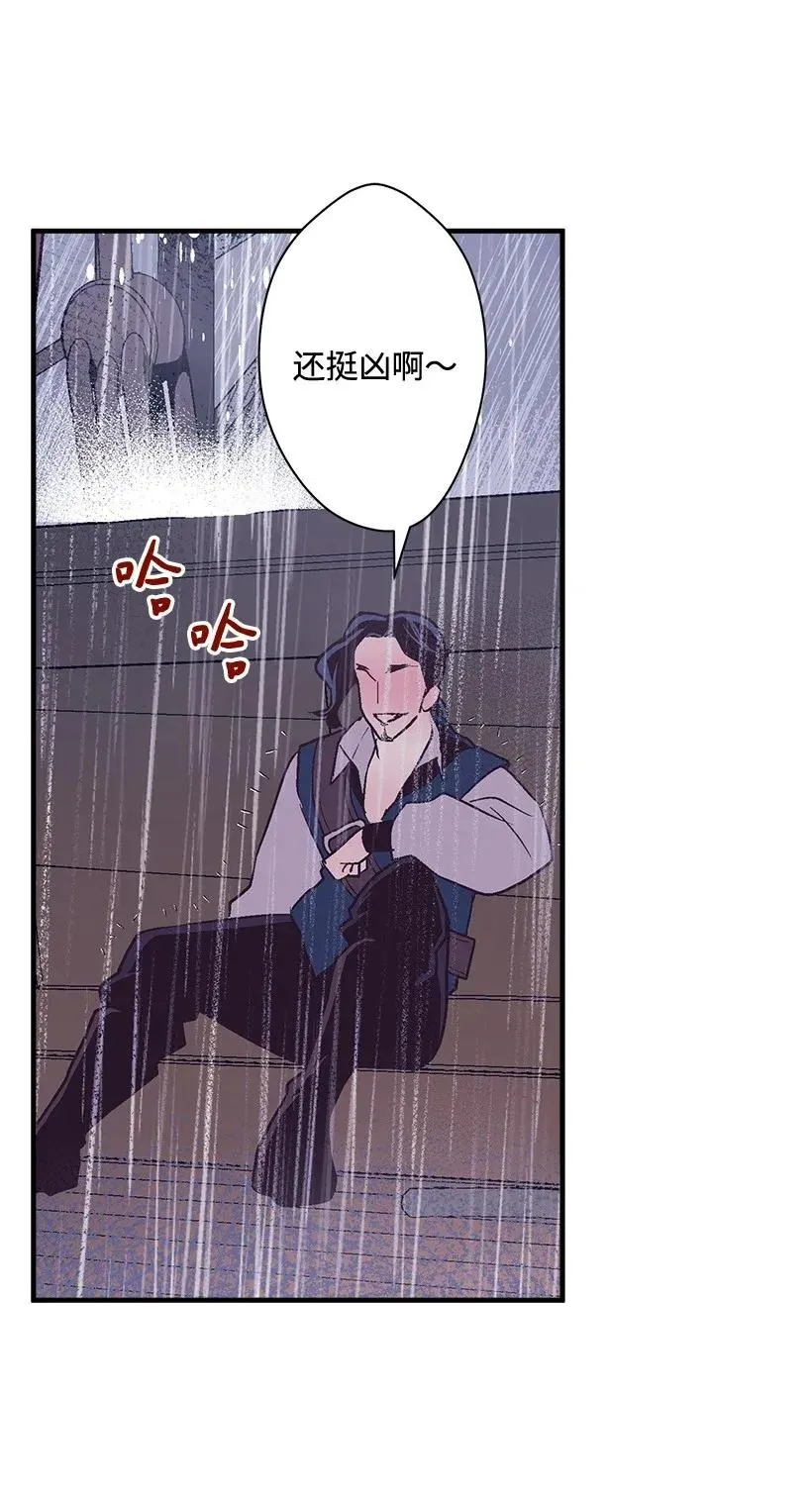 45 天谴 第30页