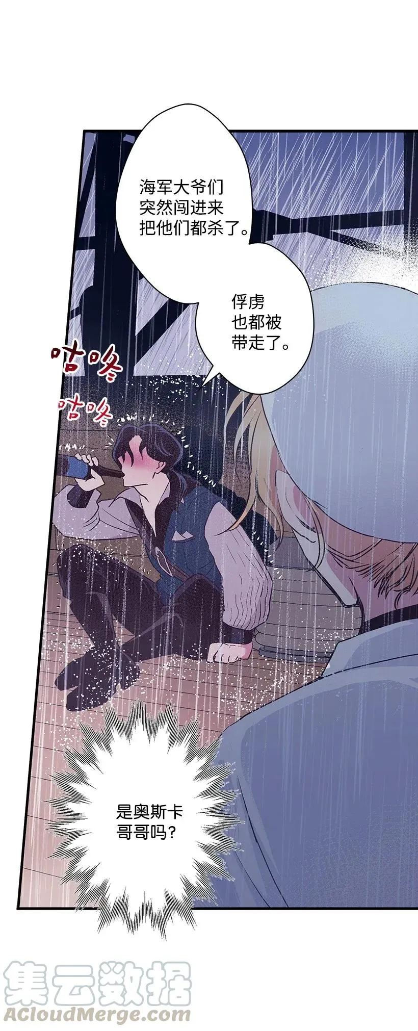 45 天谴 第37页
