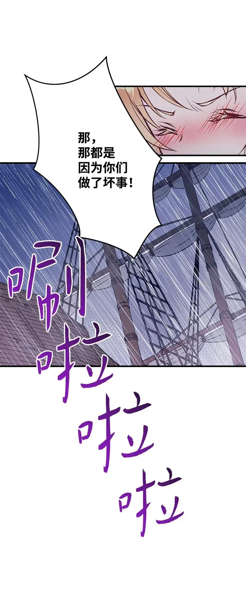 45 天谴 第38页