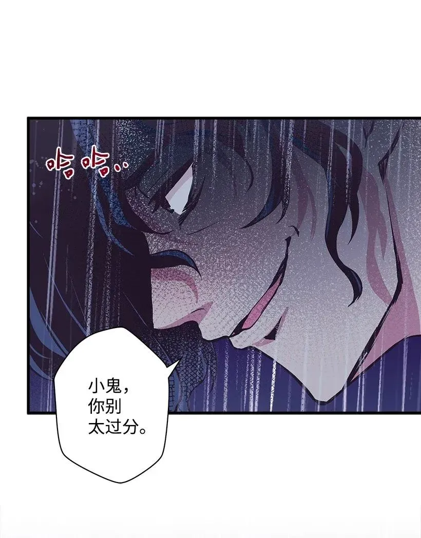 45 天谴 第46页