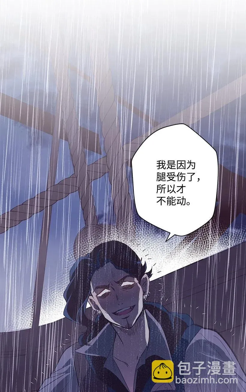 45 天谴 第47页