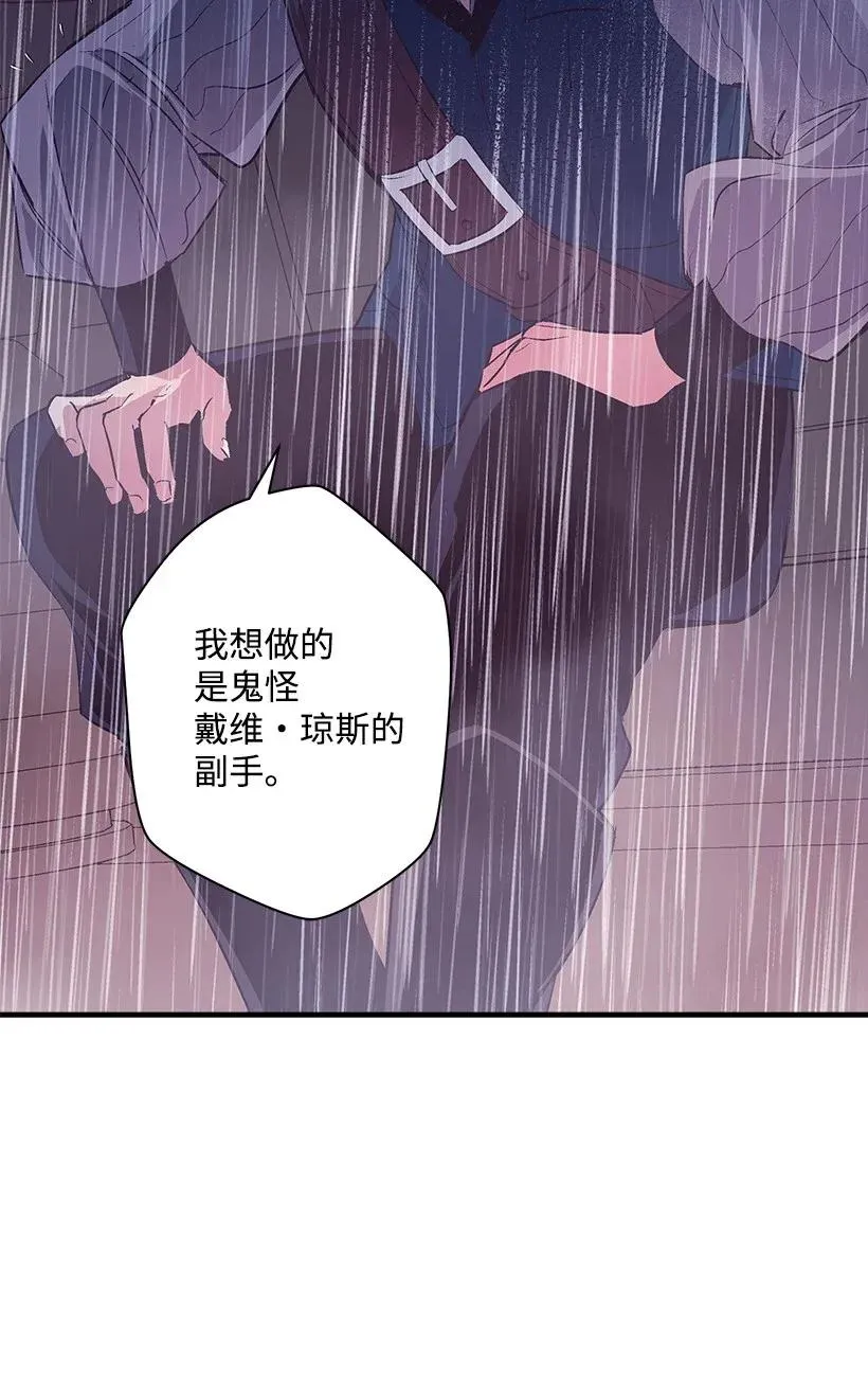 45 天谴 第48页
