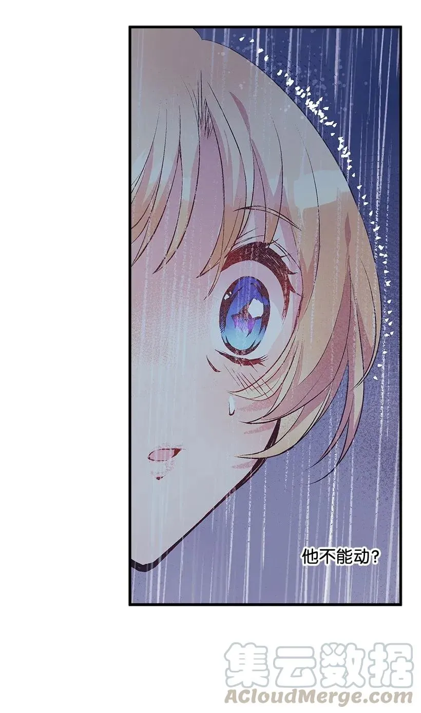 45 天谴 第49页