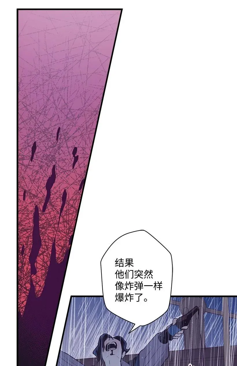 45 天谴 第52页