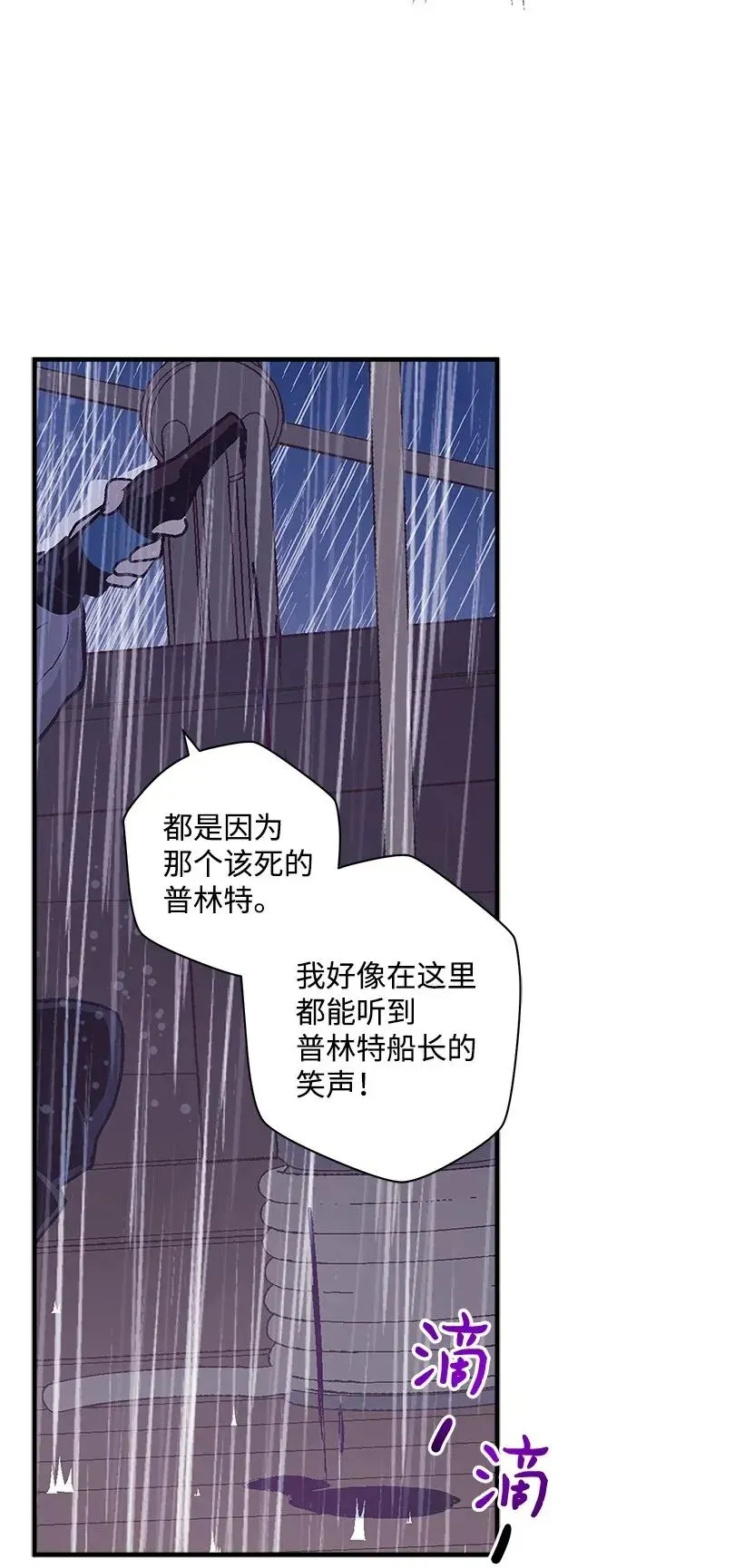 45 天谴 第54页
