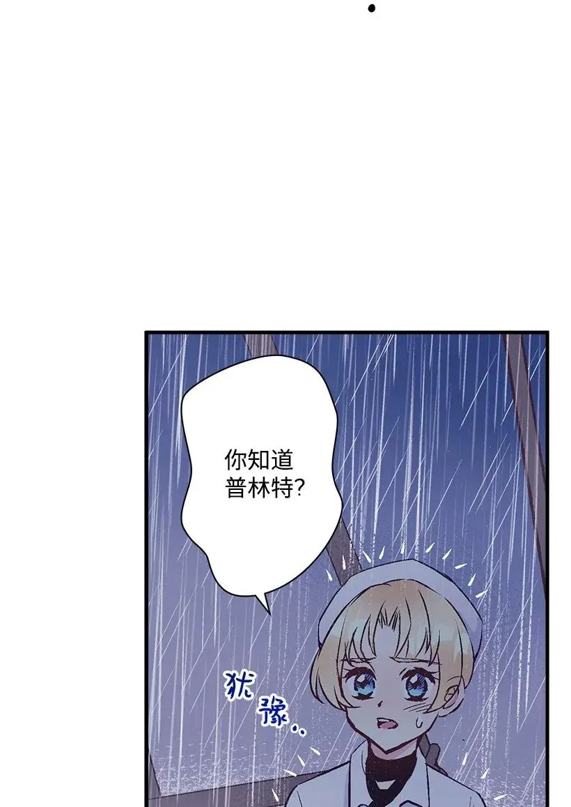 45 天谴 第55页