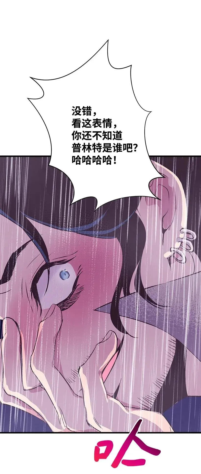 45 天谴 第59页