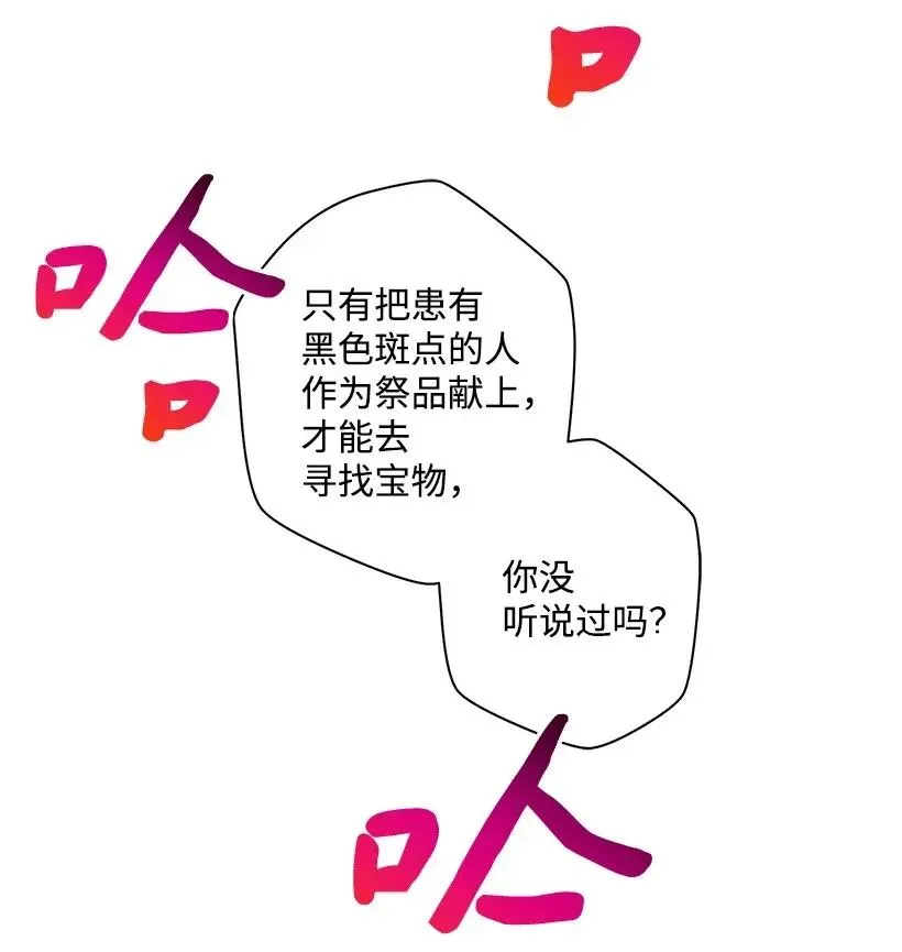45 天谴 第60页
