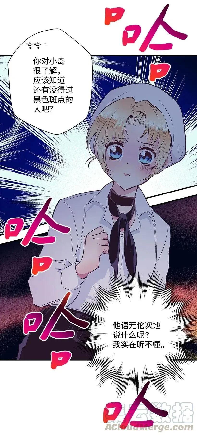 45 天谴 第61页