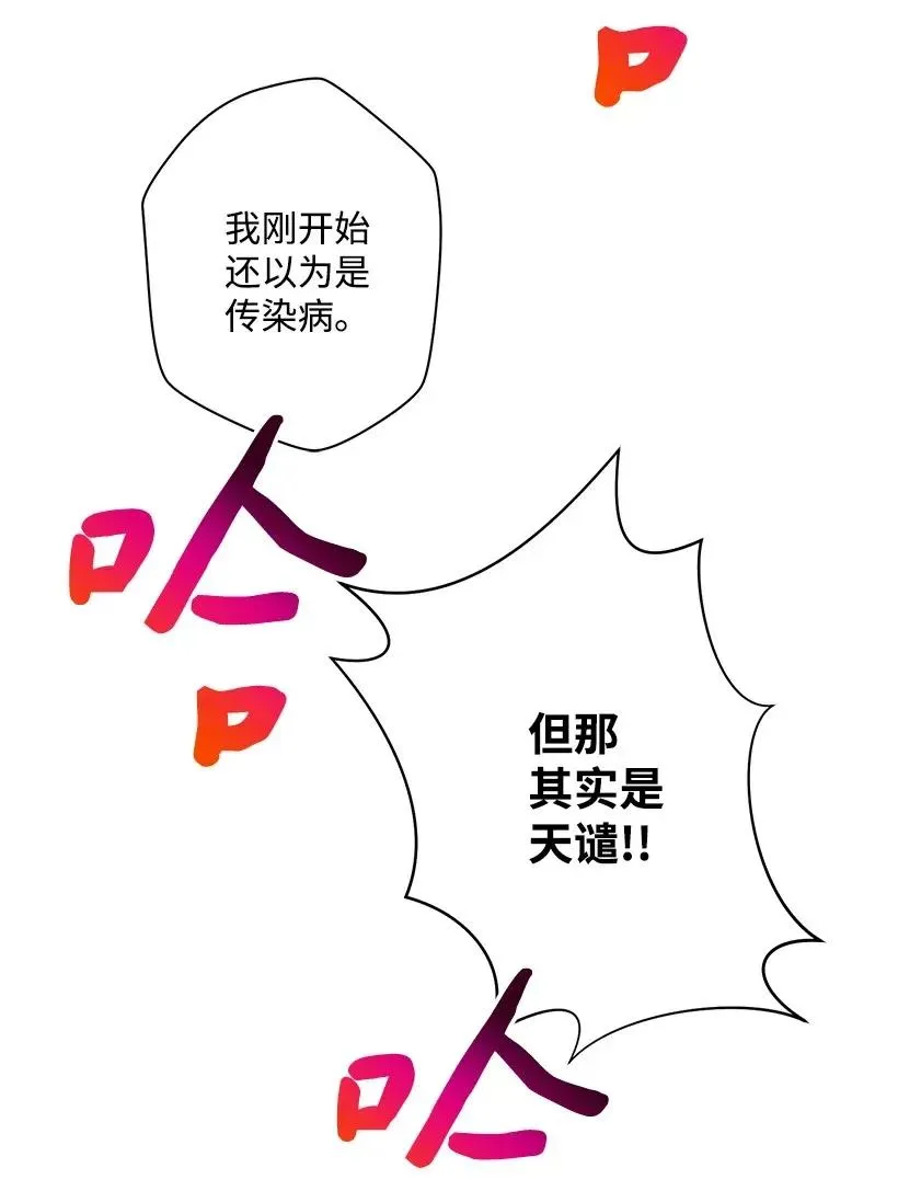 45 天谴 第62页