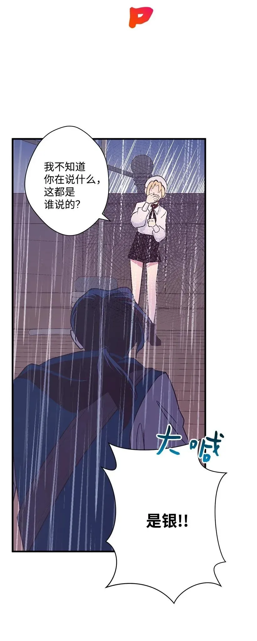 45 天谴 第63页