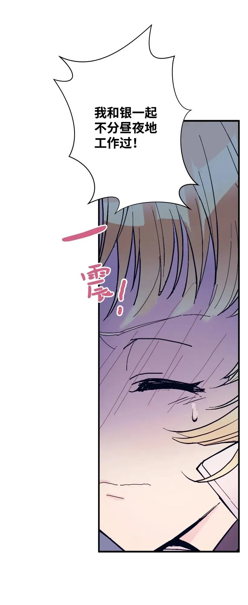 45 天谴 第64页