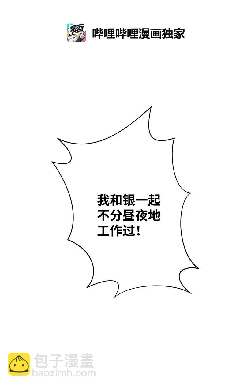 46 誓死抵抗 第2页