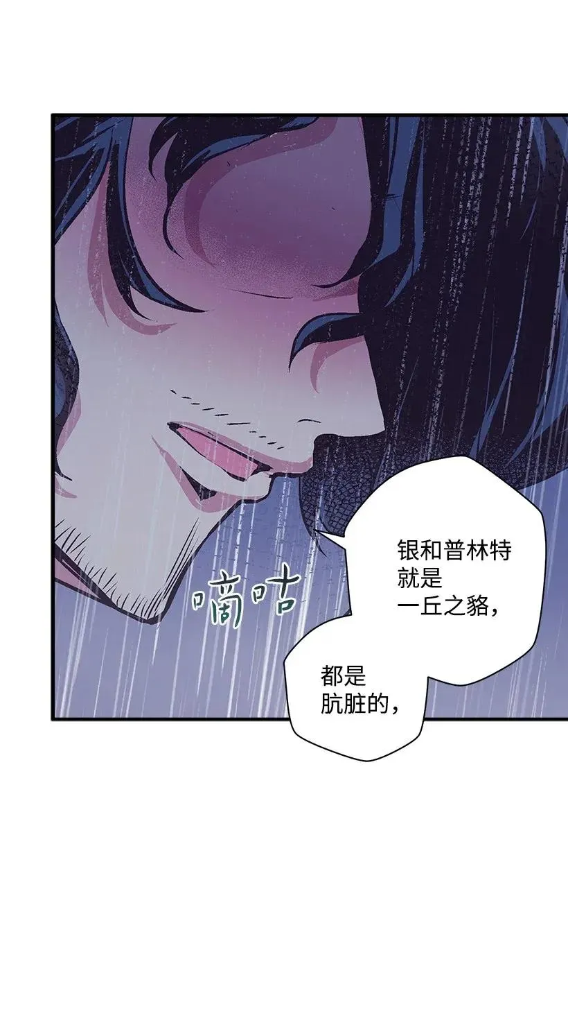 46 誓死抵抗 第5页