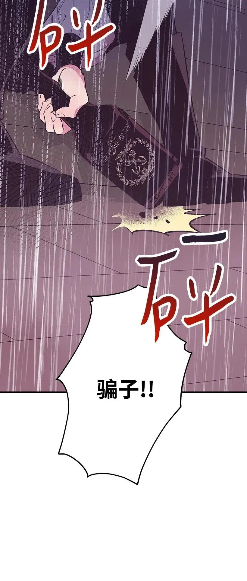 46 誓死抵抗 第7页