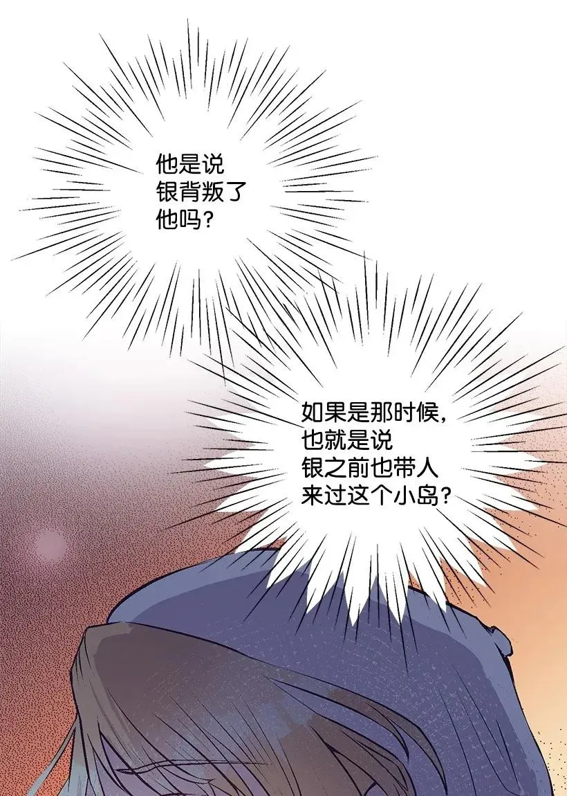 46 誓死抵抗 第8页