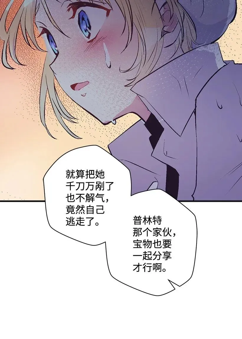 46 誓死抵抗 第9页