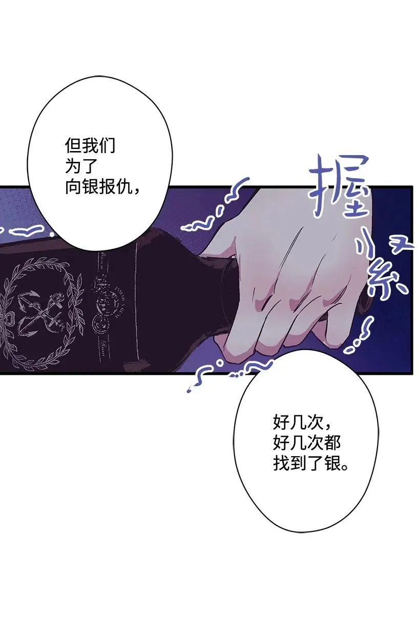 46 誓死抵抗 第10页