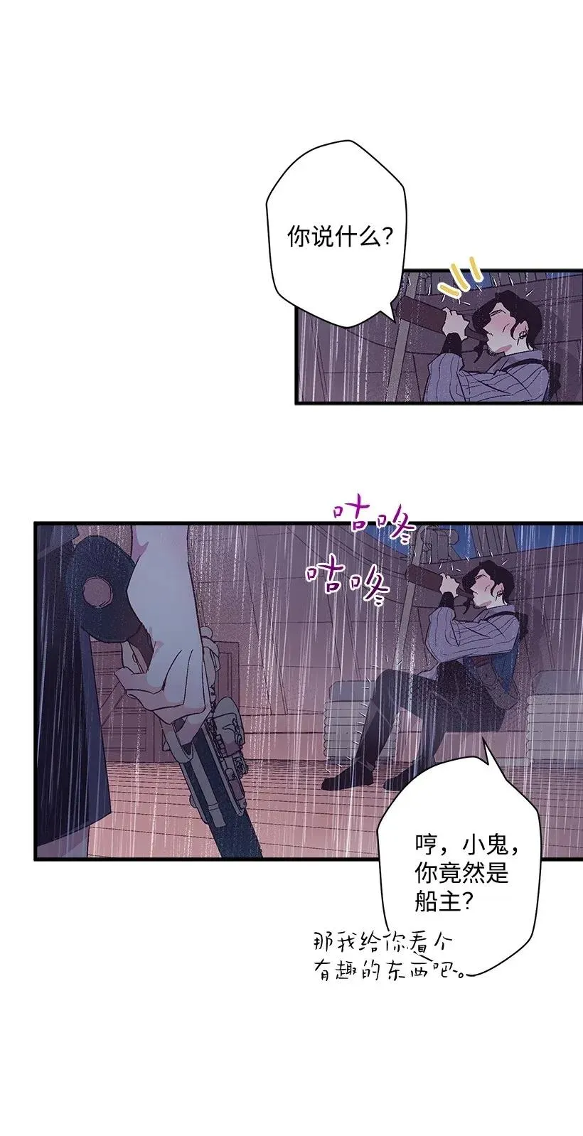 46 誓死抵抗 第23页