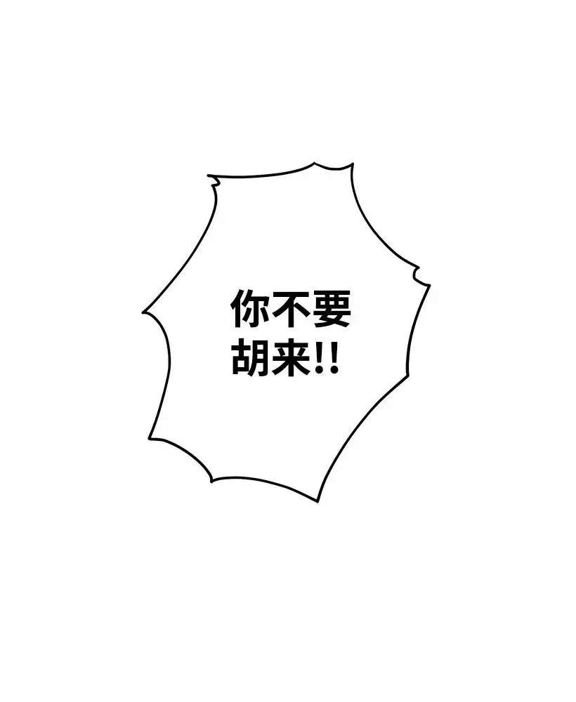 46 誓死抵抗 第25页