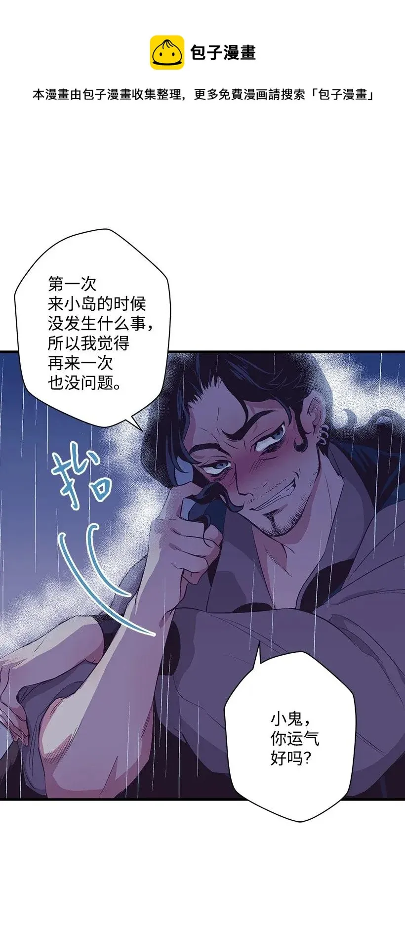46 誓死抵抗 第27页