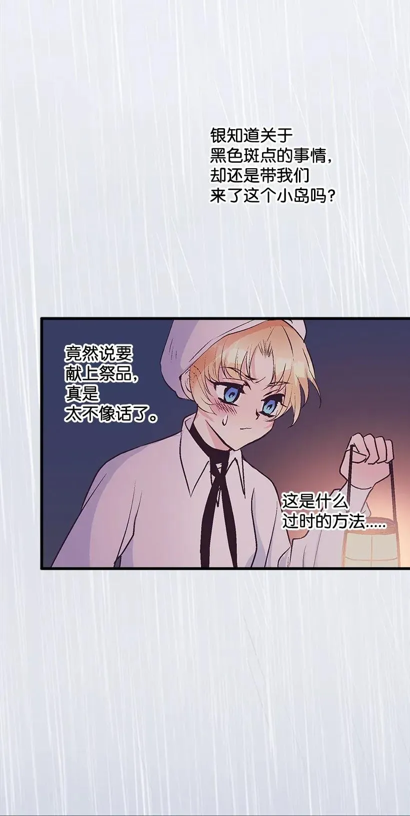 46 誓死抵抗 第36页
