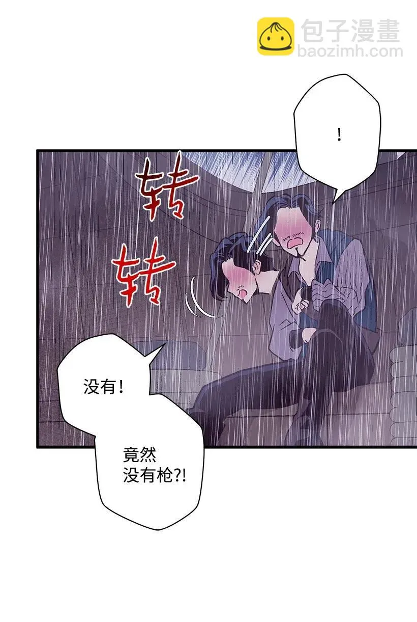 46 誓死抵抗 第42页