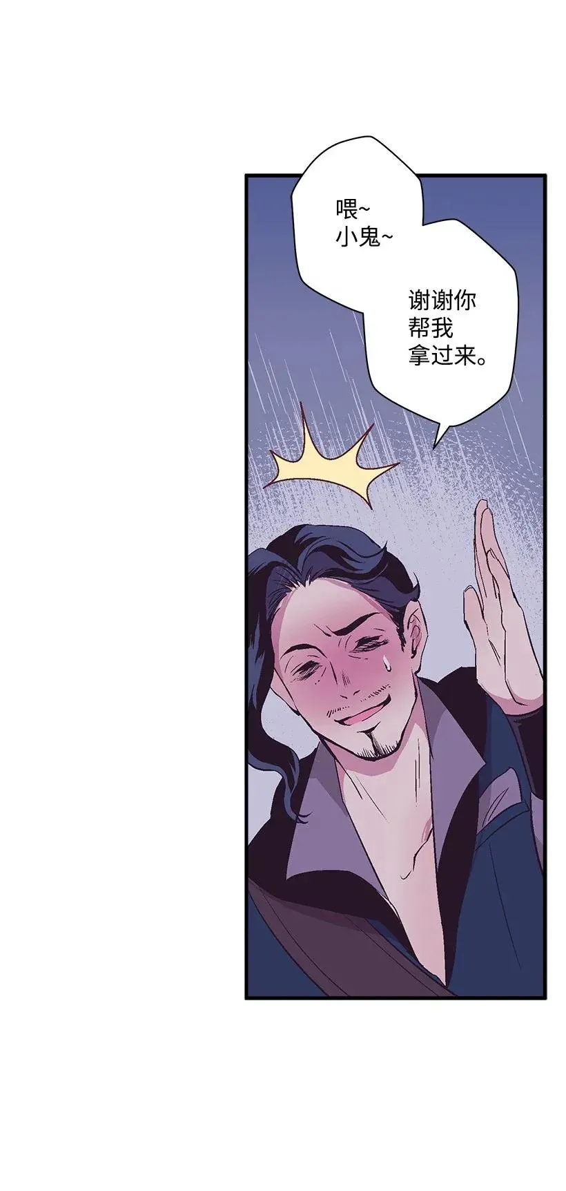 46 誓死抵抗 第44页