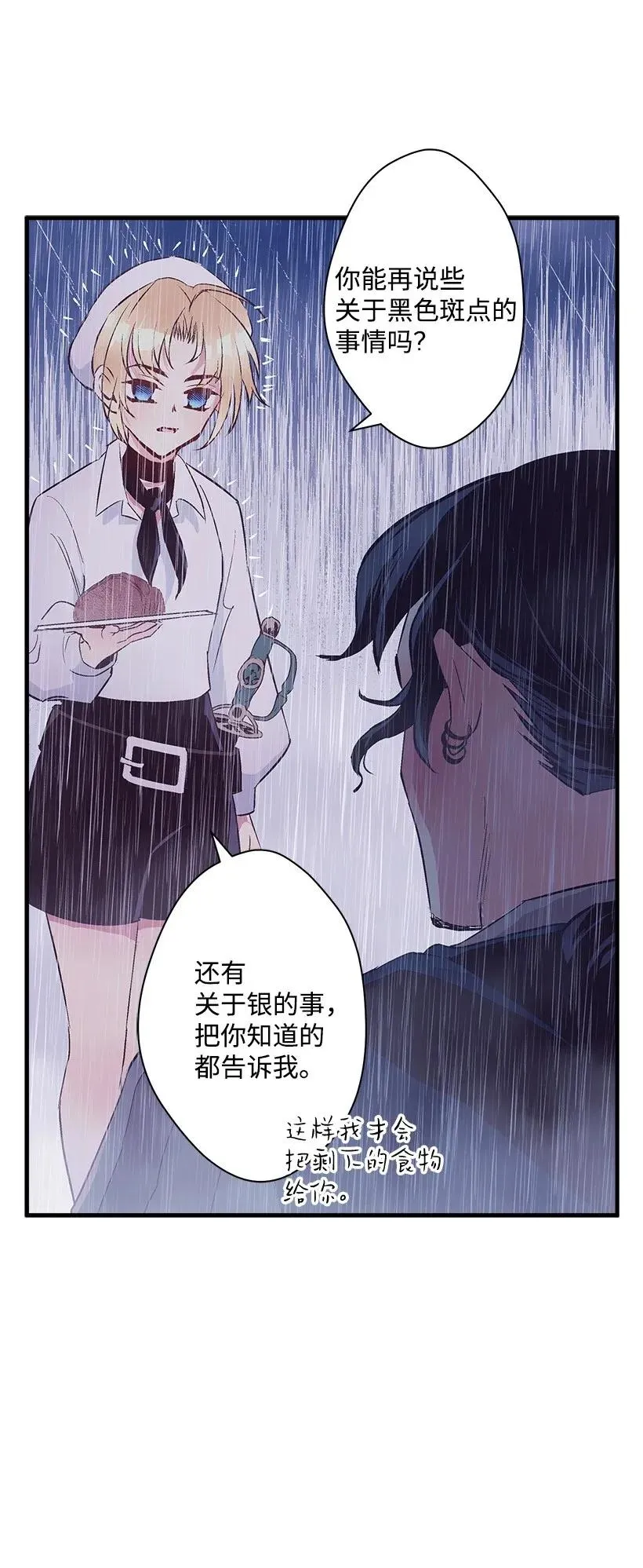 46 誓死抵抗 第47页
