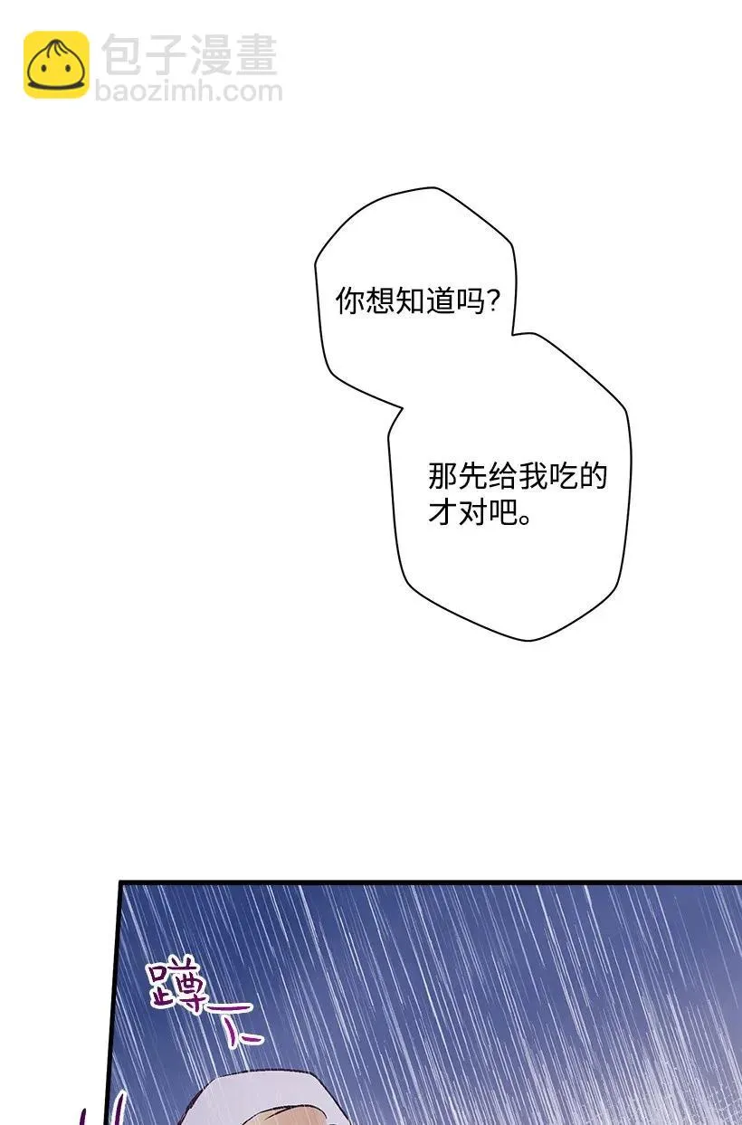 46 誓死抵抗 第52页