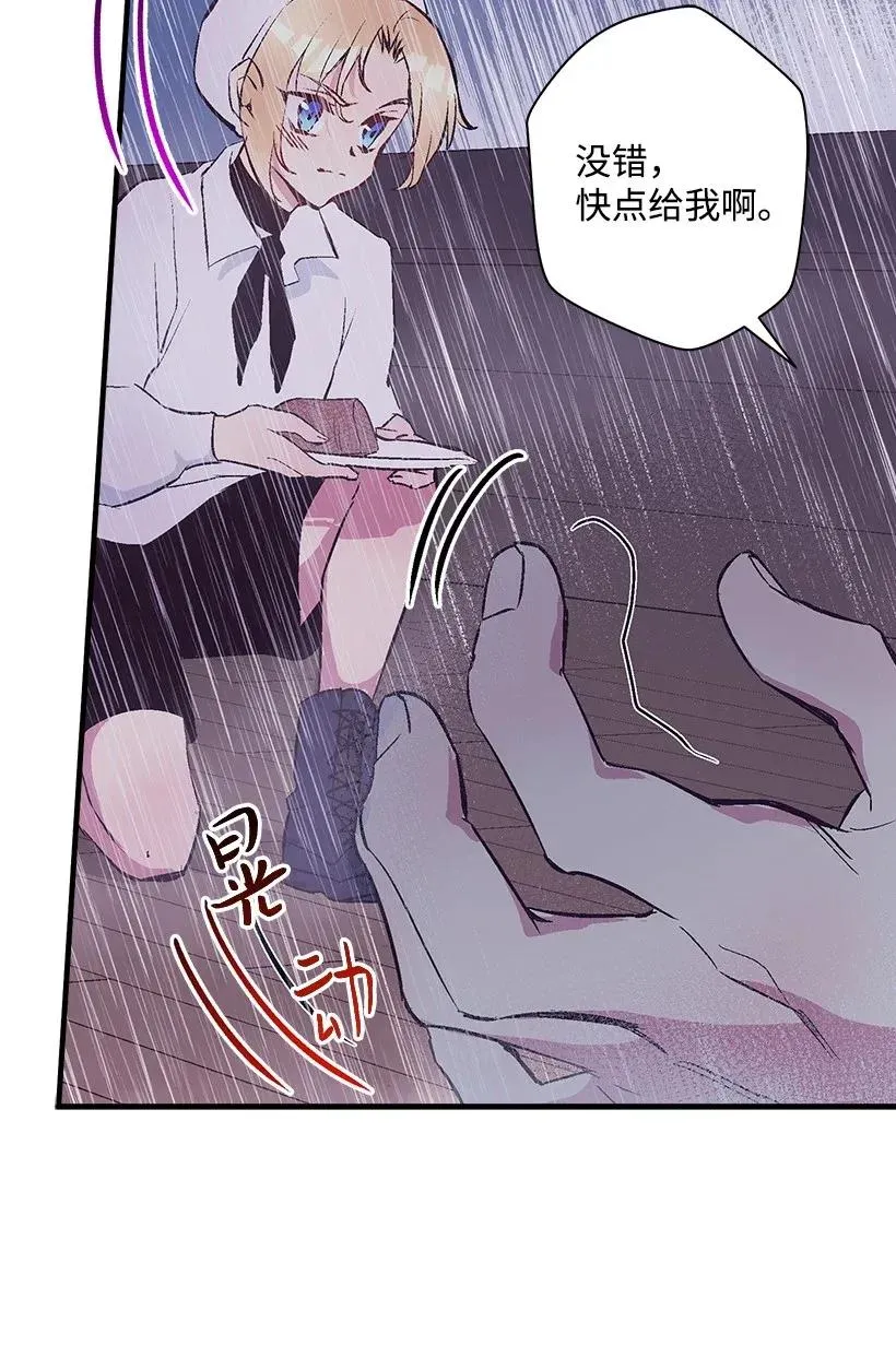 46 誓死抵抗 第53页