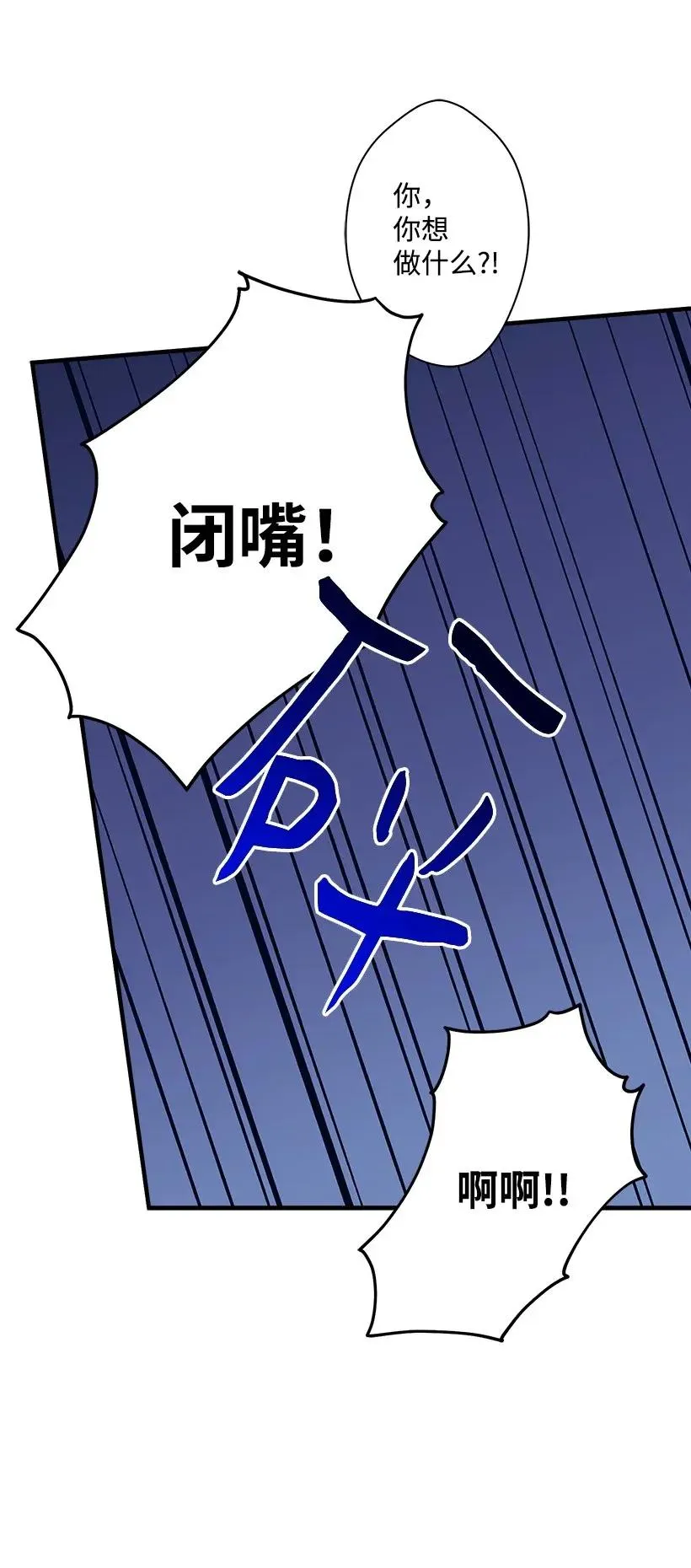 46 誓死抵抗 第56页