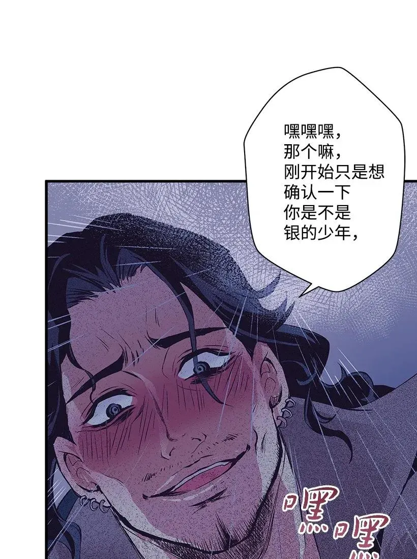 46 誓死抵抗 第59页