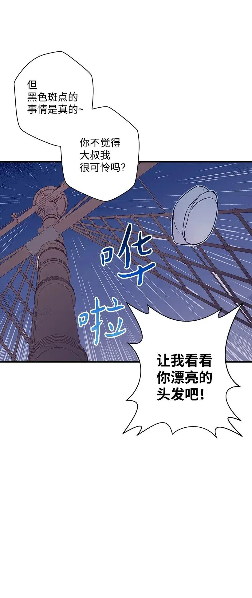 46 誓死抵抗 第61页